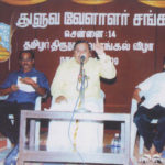 Thuluva Vellala Association