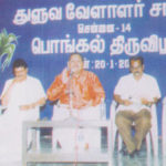 Thuluva Vellala Association